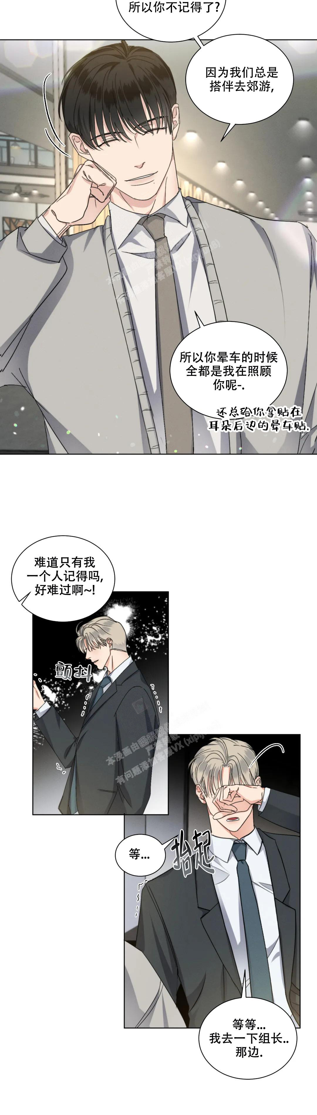 《起点》漫画最新章节第46话免费下拉式在线观看章节第【8】张图片