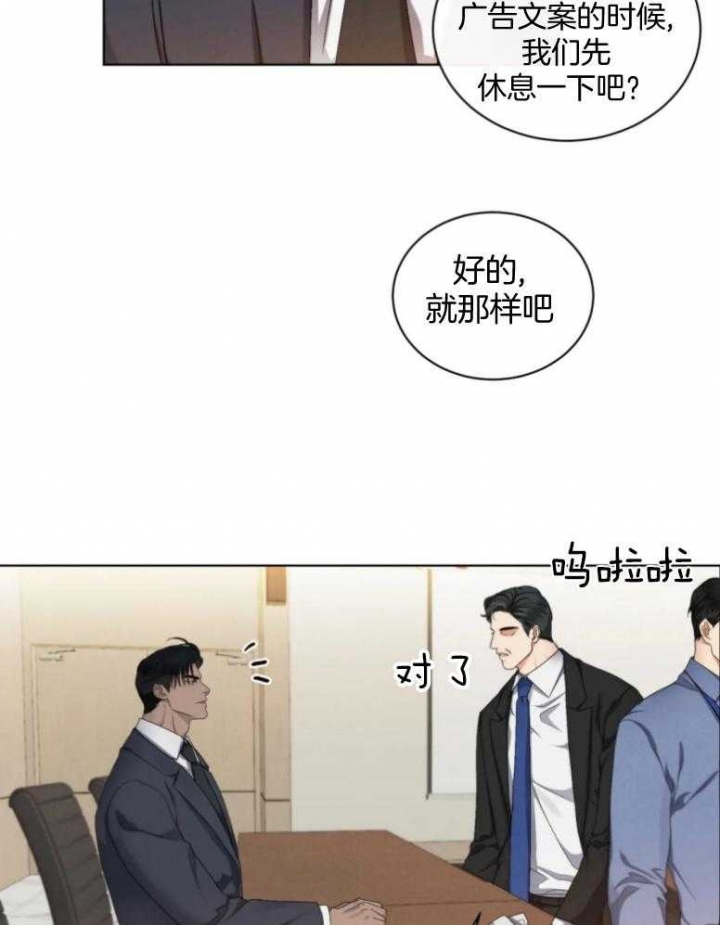 《起点》漫画最新章节第17话免费下拉式在线观看章节第【15】张图片