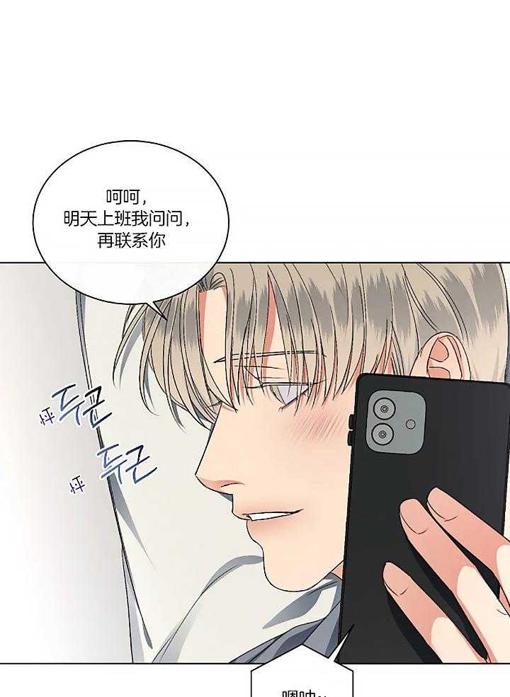 《起点》漫画最新章节第23话免费下拉式在线观看章节第【14】张图片