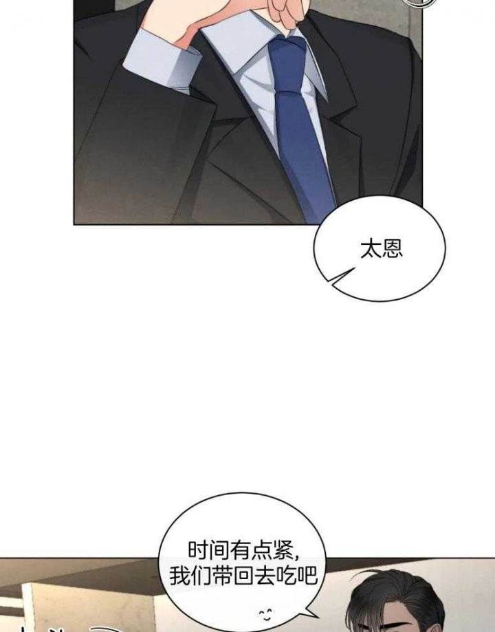 《起点》漫画最新章节第21话免费下拉式在线观看章节第【10】张图片