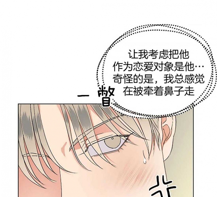 《起点》漫画最新章节第20话免费下拉式在线观看章节第【16】张图片