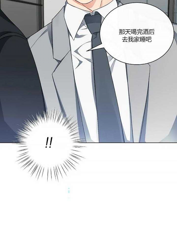 《起点》漫画最新章节第24话免费下拉式在线观看章节第【17】张图片