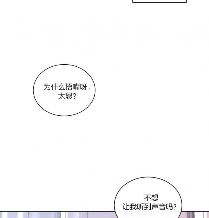 《起点》漫画最新章节第27话免费下拉式在线观看章节第【20】张图片