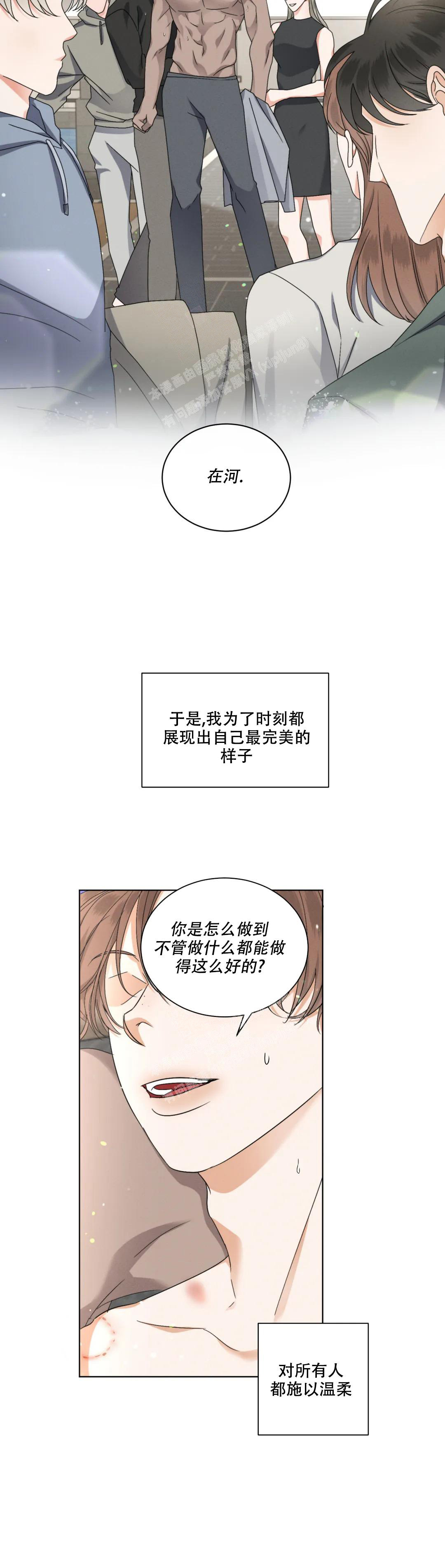 《起点》漫画最新章节第42话免费下拉式在线观看章节第【3】张图片