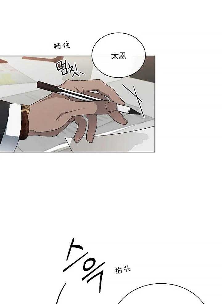 《起点》漫画最新章节第23话免费下拉式在线观看章节第【22】张图片