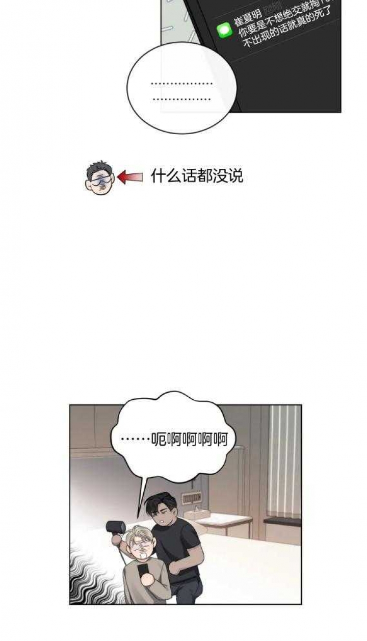 《起点》漫画最新章节第39话免费下拉式在线观看章节第【20】张图片