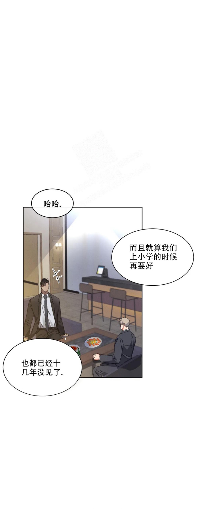 《起点》漫画最新章节第9话免费下拉式在线观看章节第【8】张图片