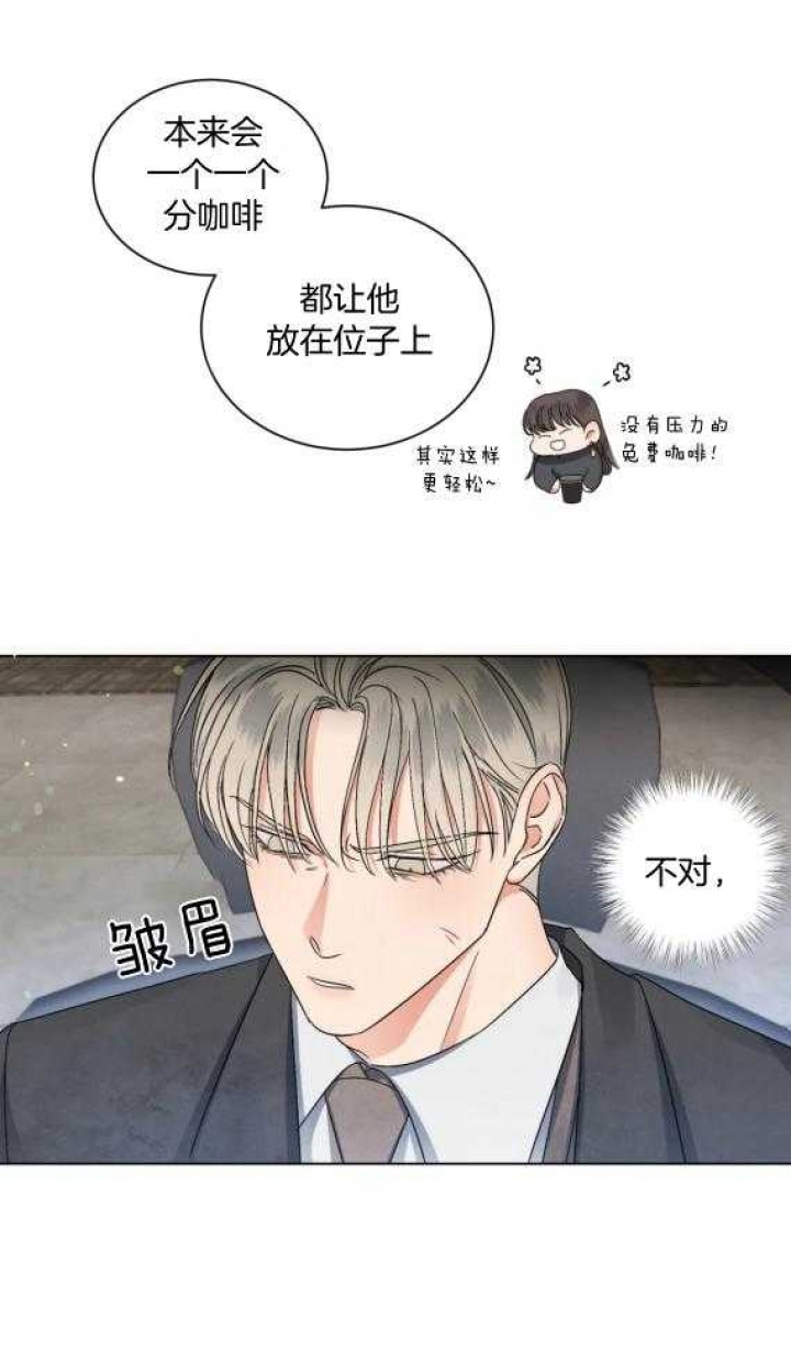 《起点》漫画最新章节第40话免费下拉式在线观看章节第【8】张图片