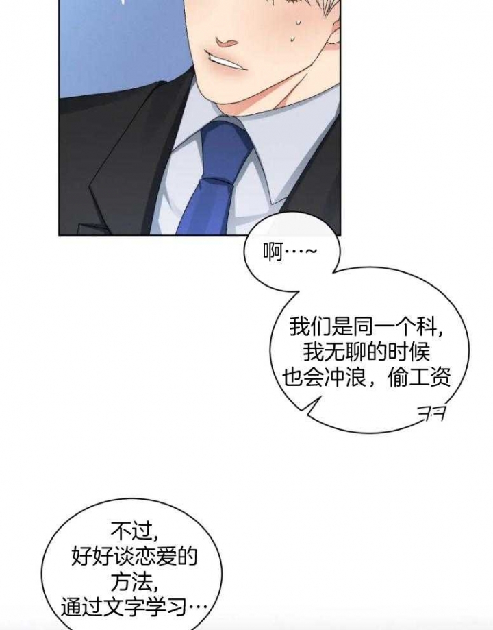 《起点》漫画最新章节第21话免费下拉式在线观看章节第【20】张图片