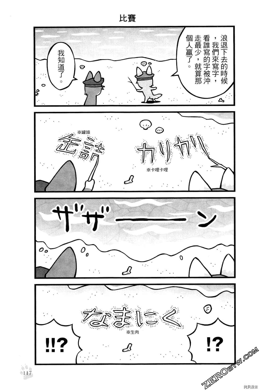 《食物战线无异状》漫画最新章节第1卷免费下拉式在线观看章节第【120】张图片