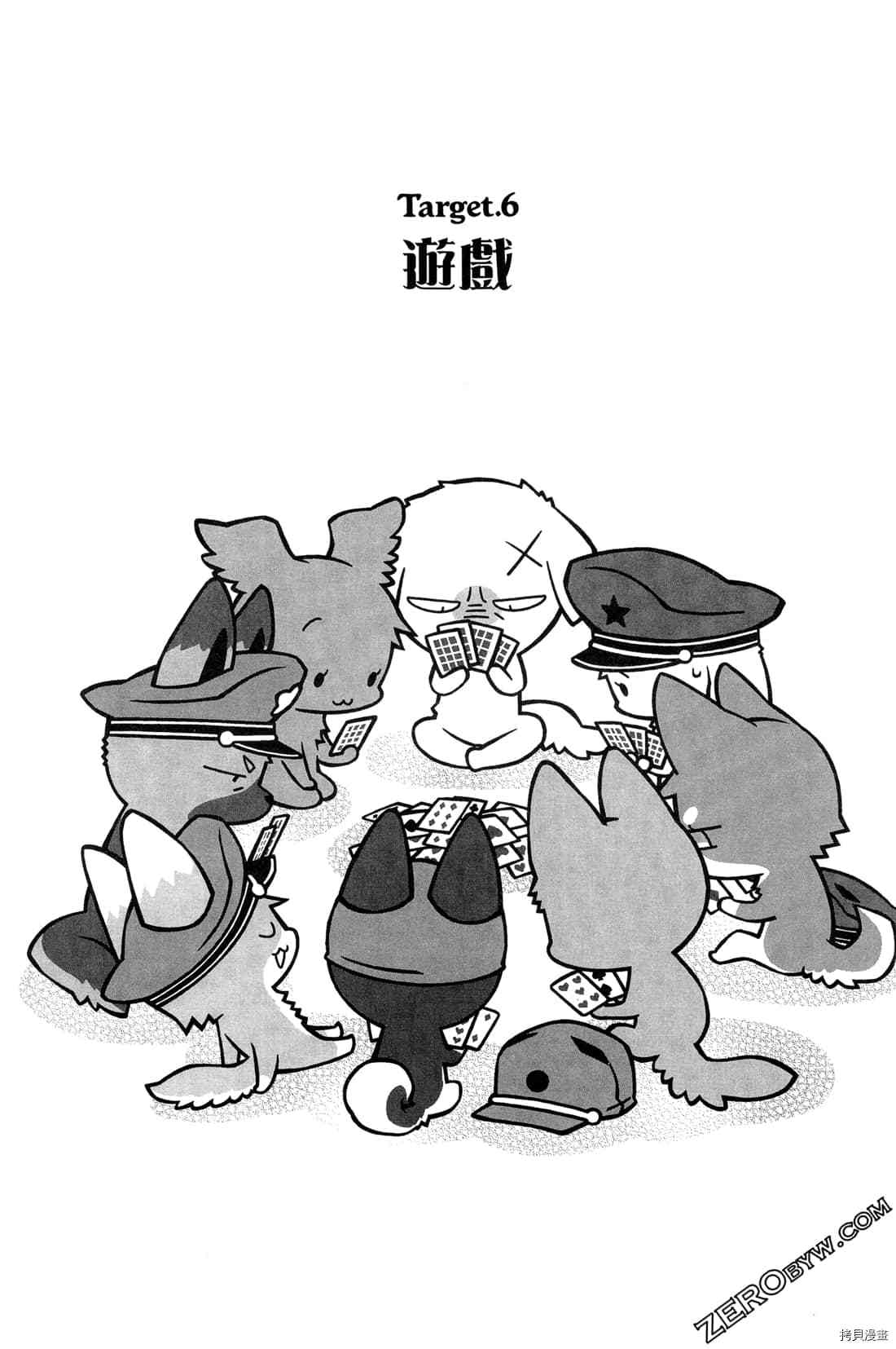 《食物战线无异状》漫画最新章节第1卷免费下拉式在线观看章节第【116】张图片