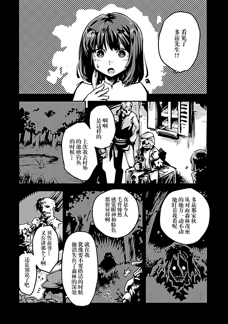 《转生之后的我变成了龙蛋~目标乃是世界最强~》漫画最新章节第5话免费下拉式在线观看章节第【26】张图片