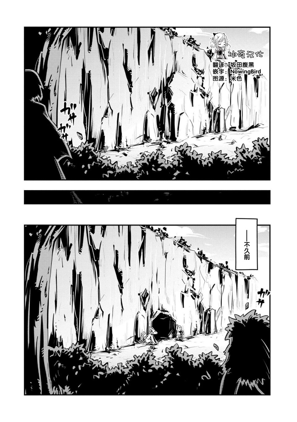 《转生之后的我变成了龙蛋~目标乃是世界最强~》漫画最新章节第20.7话免费下拉式在线观看章节第【12】张图片