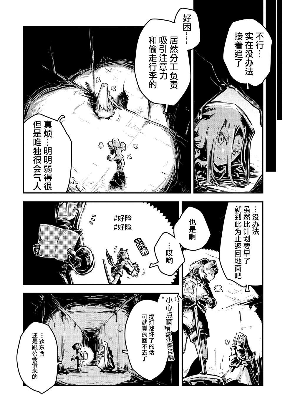 《转生之后的我变成了龙蛋~目标乃是世界最强~》漫画最新章节第10.5话免费下拉式在线观看章节第【1】张图片