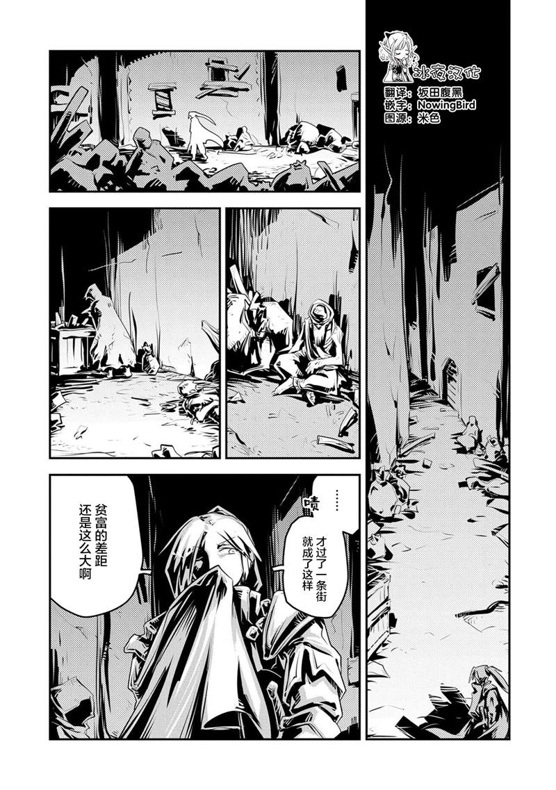 《转生之后的我变成了龙蛋~目标乃是世界最强~》漫画最新章节第21话免费下拉式在线观看章节第【5】张图片