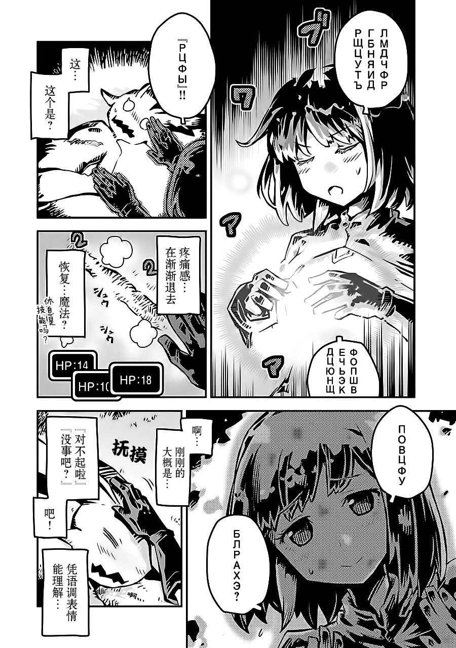 《转生之后的我变成了龙蛋~目标乃是世界最强~》漫画最新章节第2话免费下拉式在线观看章节第【5】张图片