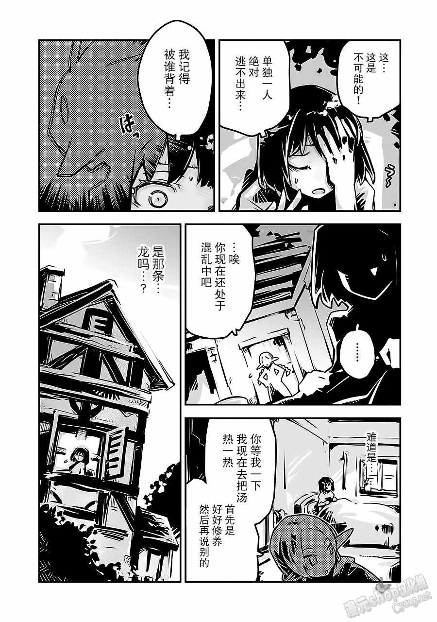 《转生之后的我变成了龙蛋~目标乃是世界最强~》漫画最新章节第3话免费下拉式在线观看章节第【5】张图片