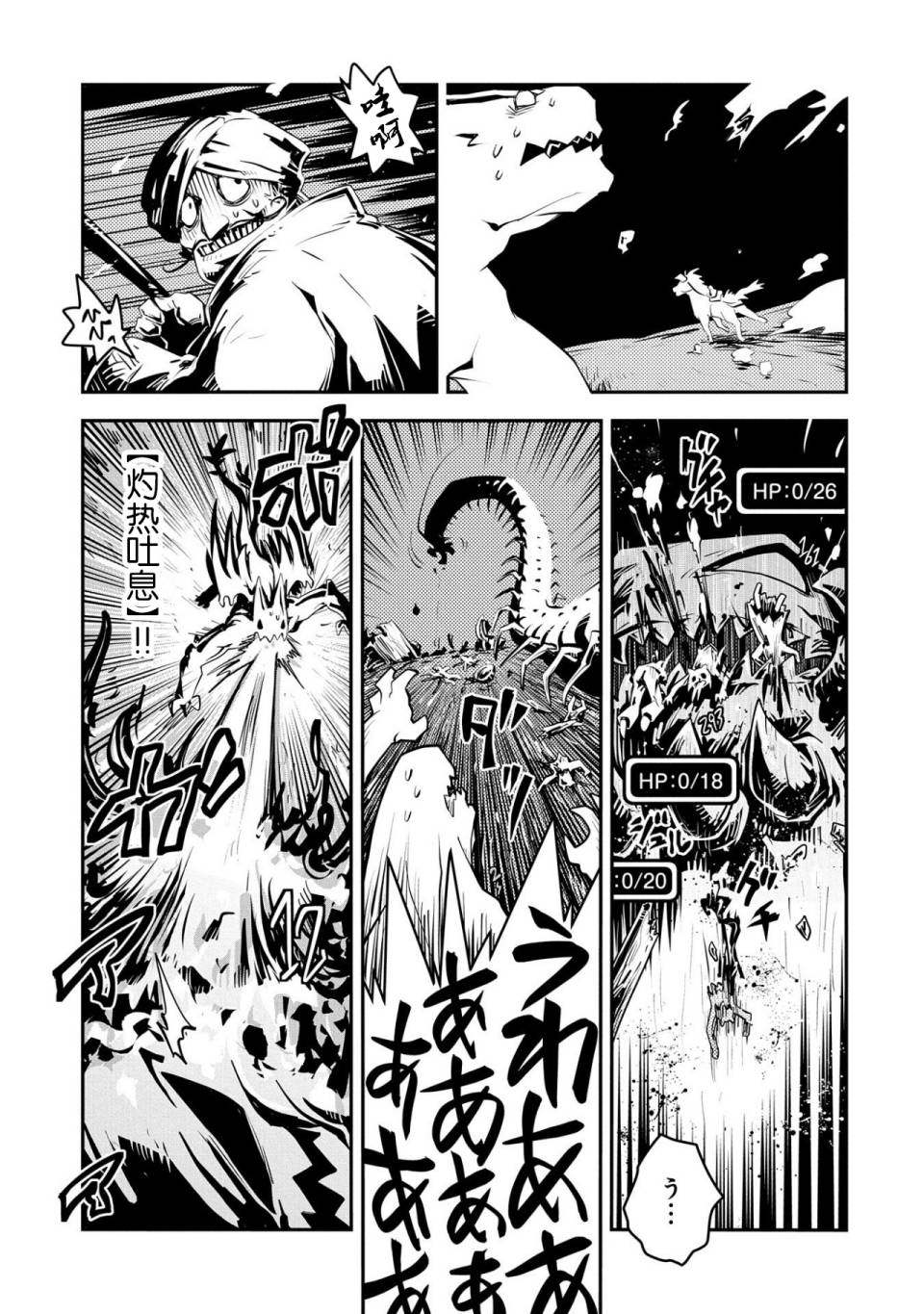 《转生之后的我变成了龙蛋~目标乃是世界最强~》漫画最新章节第22话免费下拉式在线观看章节第【14】张图片