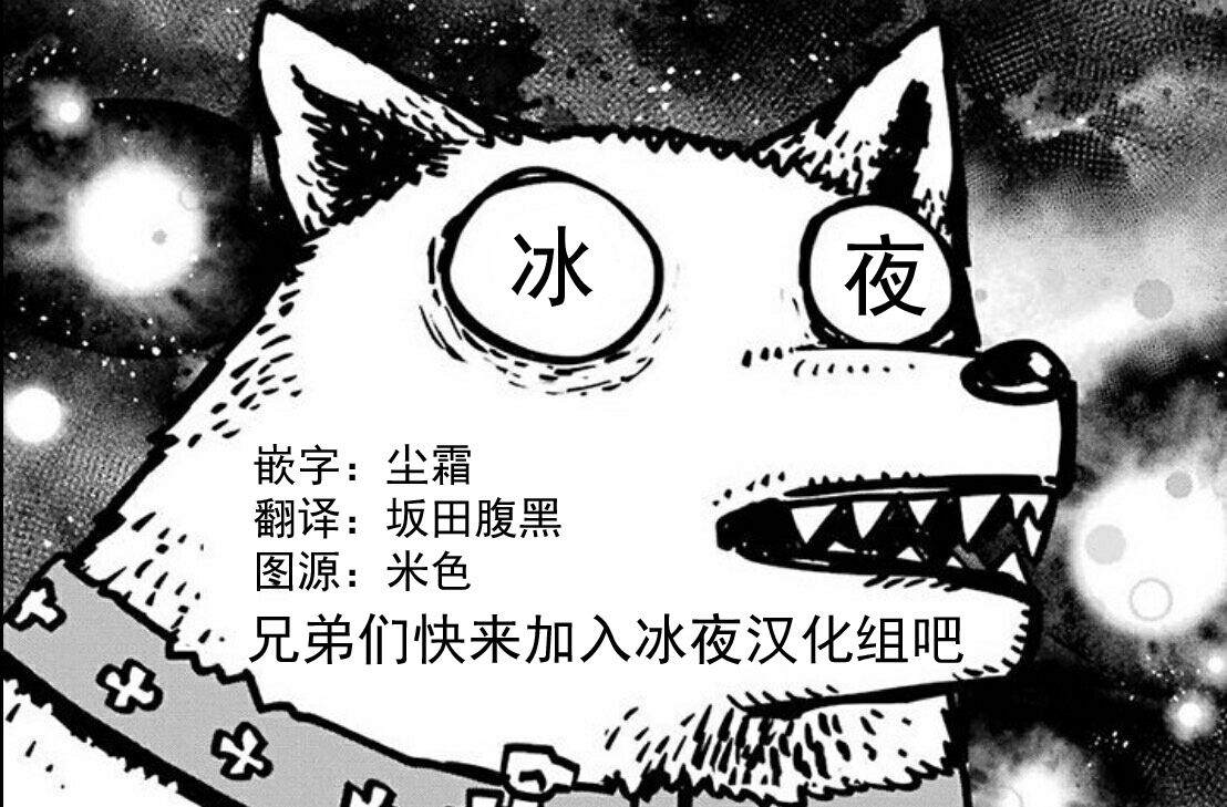 《转生之后的我变成了龙蛋~目标乃是世界最强~》漫画最新章节第16话免费下拉式在线观看章节第【24】张图片