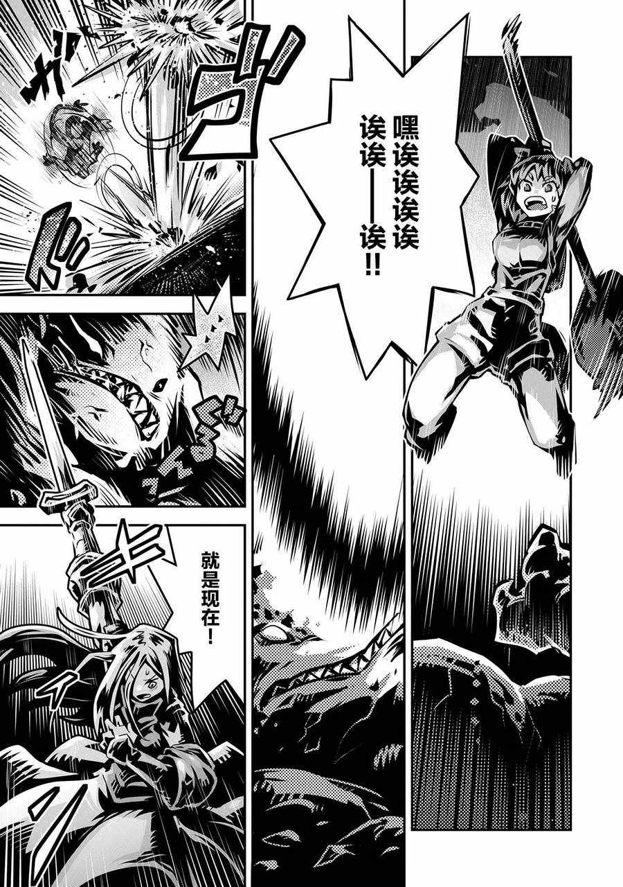 《转生之后的我变成了龙蛋~目标乃是世界最强~》漫画最新章节第7话免费下拉式在线观看章节第【27】张图片