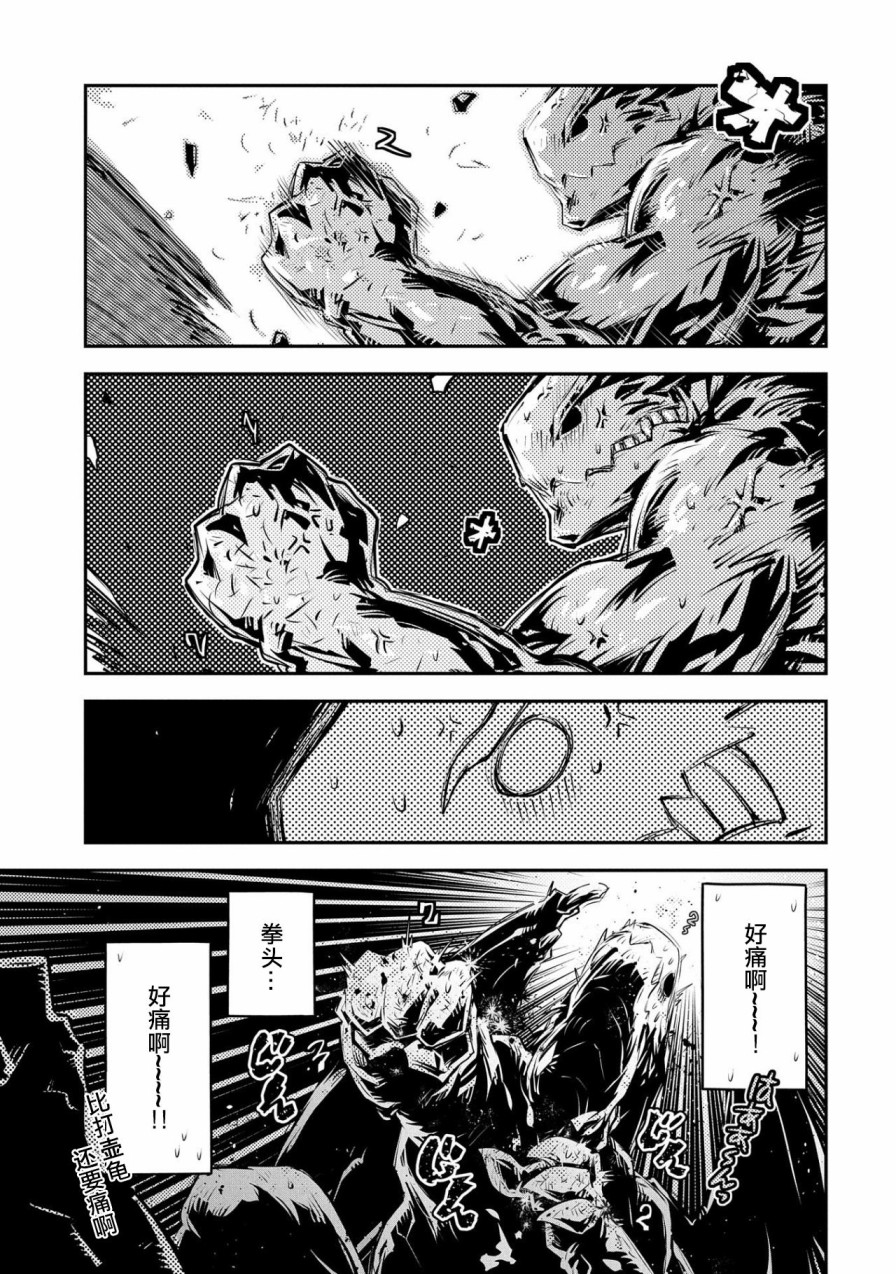 《转生之后的我变成了龙蛋~目标乃是世界最强~》漫画最新章节第15话免费下拉式在线观看章节第【11】张图片