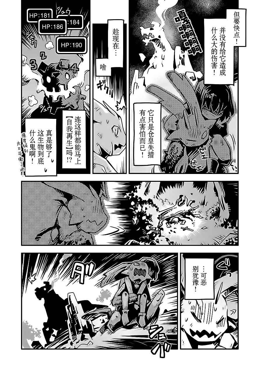 《转生之后的我变成了龙蛋~目标乃是世界最强~》漫画最新章节第2话免费下拉式在线观看章节第【24】张图片