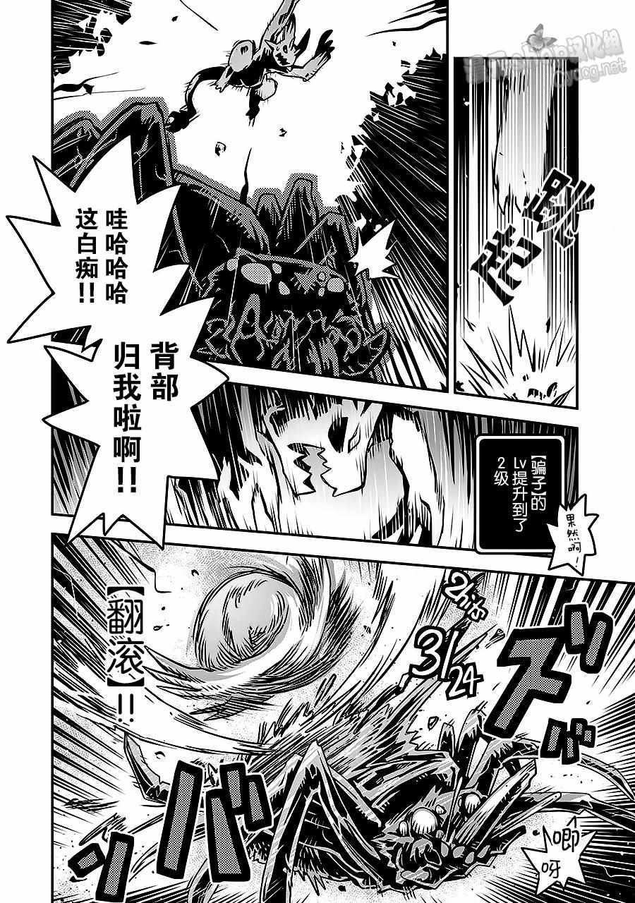 《转生之后的我变成了龙蛋~目标乃是世界最强~》漫画最新章节第3话免费下拉式在线观看章节第【30】张图片