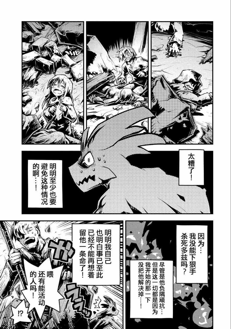 《转生之后的我变成了龙蛋~目标乃是世界最强~》漫画最新章节第12话免费下拉式在线观看章节第【19】张图片