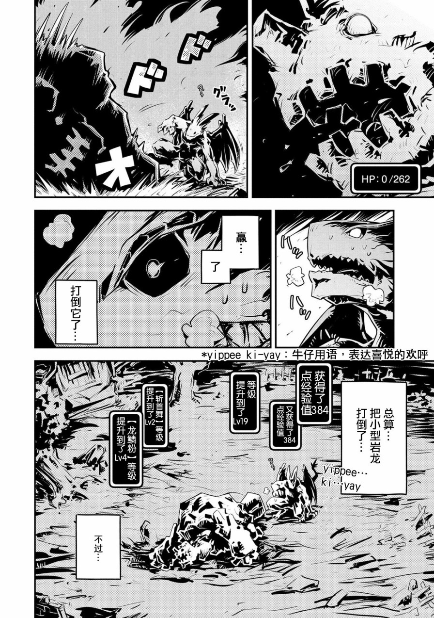 《转生之后的我变成了龙蛋~目标乃是世界最强~》漫画最新章节第15话免费下拉式在线观看章节第【17】张图片