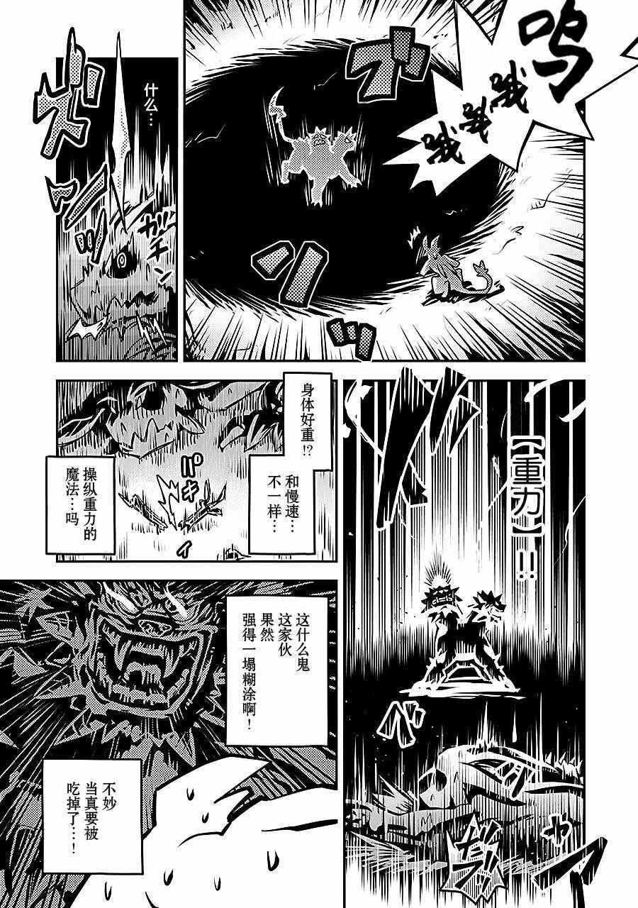 《转生之后的我变成了龙蛋~目标乃是世界最强~》漫画最新章节第6话免费下拉式在线观看章节第【23】张图片