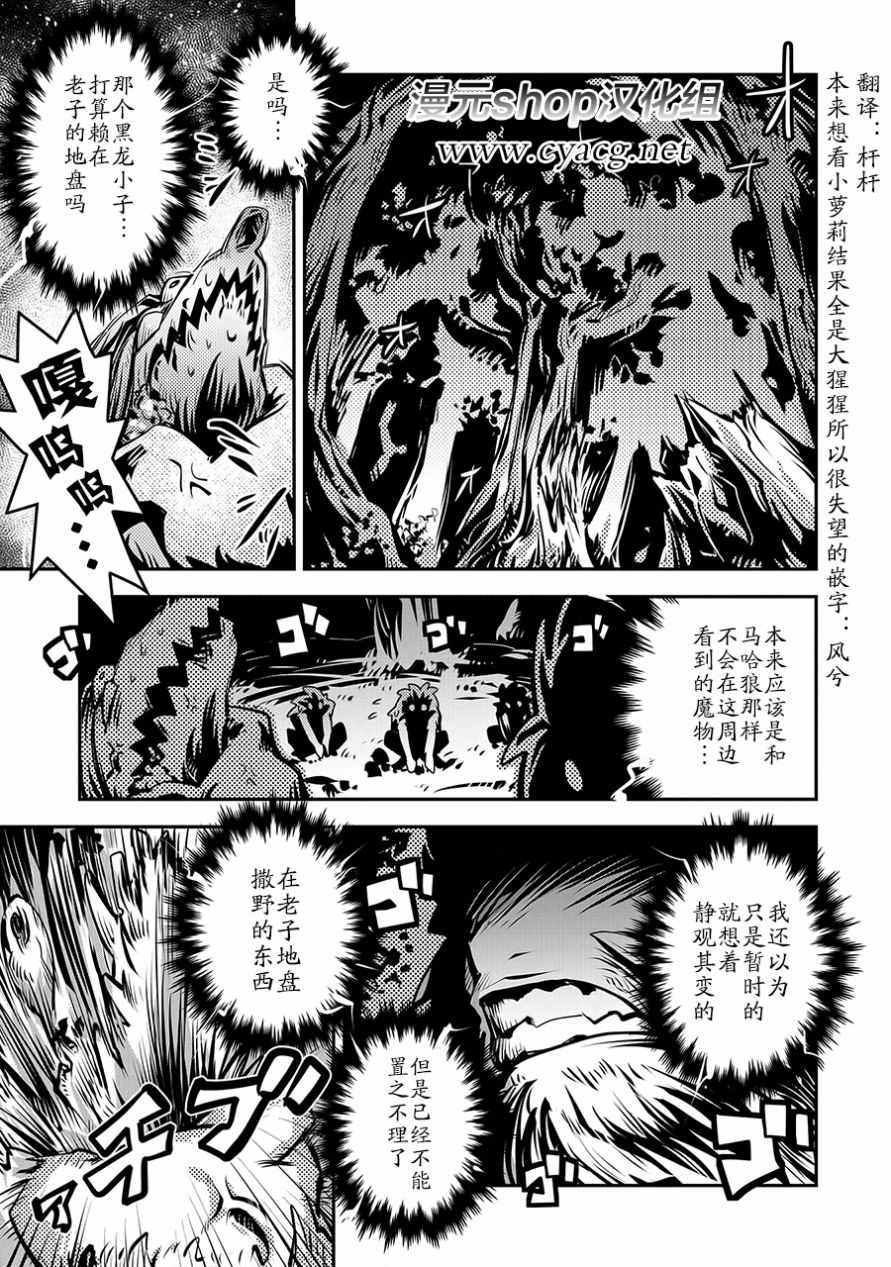 《转生之后的我变成了龙蛋~目标乃是世界最强~》漫画最新章节第8话免费下拉式在线观看章节第【1】张图片