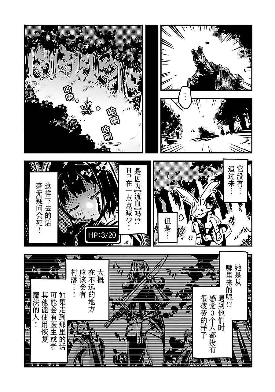 《转生之后的我变成了龙蛋~目标乃是世界最强~》漫画最新章节第2话免费下拉式在线观看章节第【25】张图片