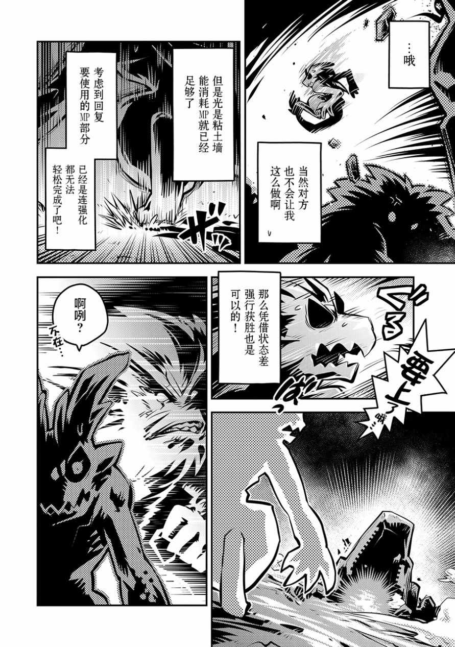 《转生之后的我变成了龙蛋~目标乃是世界最强~》漫画最新章节第8话免费下拉式在线观看章节第【32】张图片