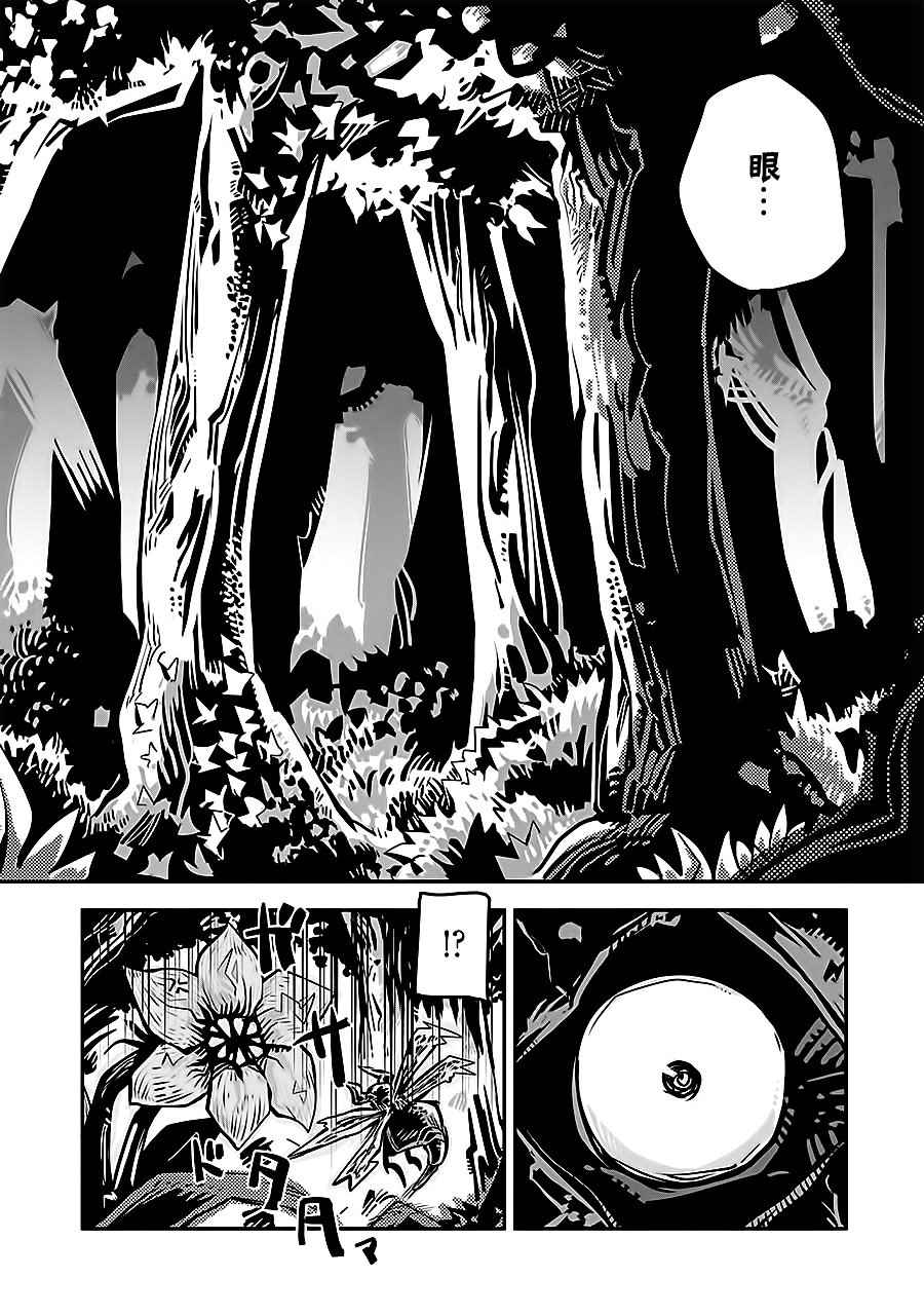 《转生之后的我变成了龙蛋~目标乃是世界最强~》漫画最新章节第1话免费下拉式在线观看章节第【4】张图片