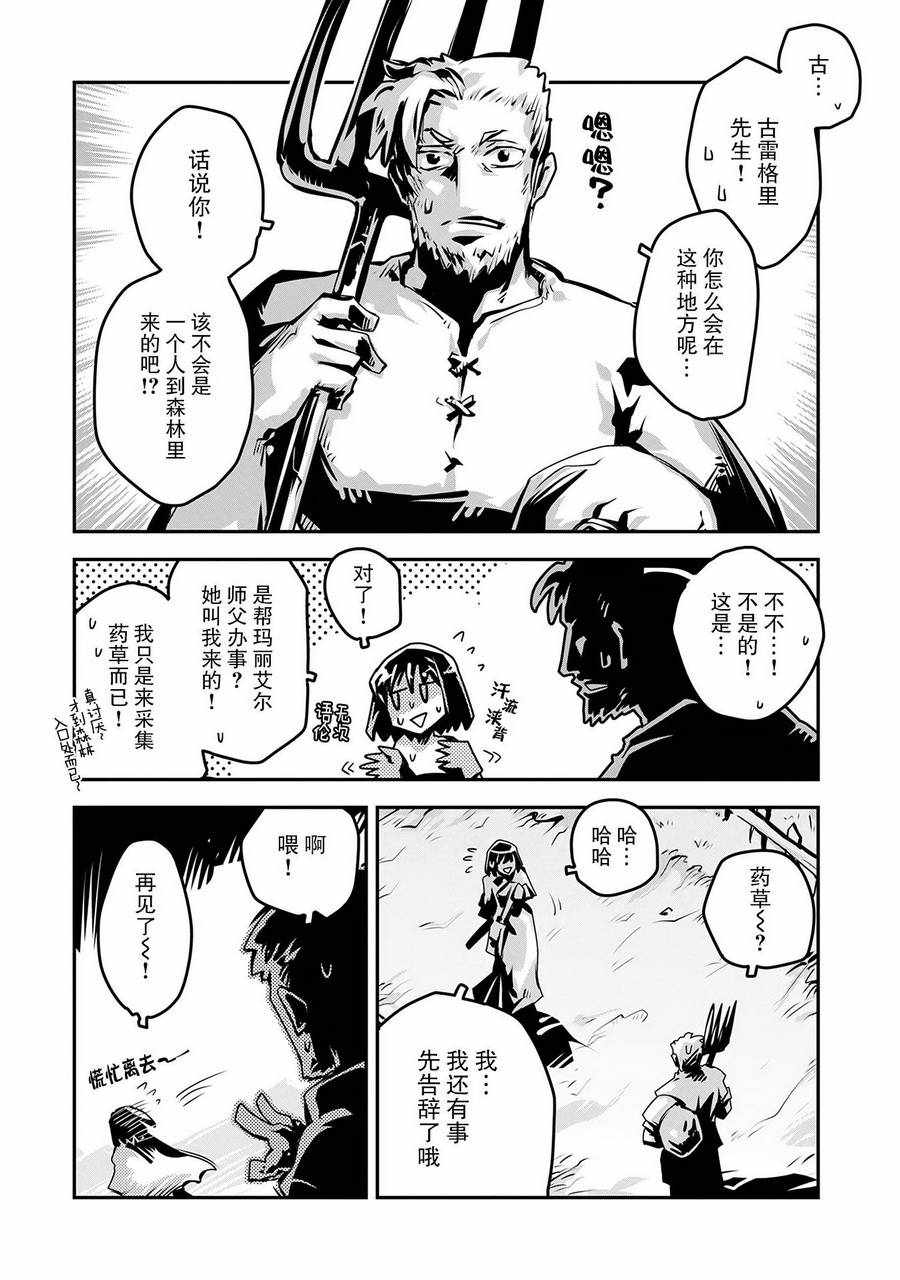 《转生之后的我变成了龙蛋~目标乃是世界最强~》漫画最新章节第7话免费下拉式在线观看章节第【2】张图片