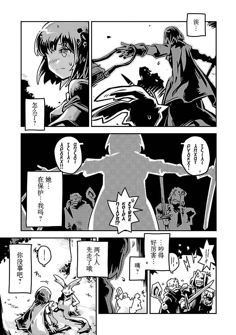 《转生之后的我变成了龙蛋~目标乃是世界最强~》漫画最新章节第2话免费下拉式在线观看章节第【4】张图片