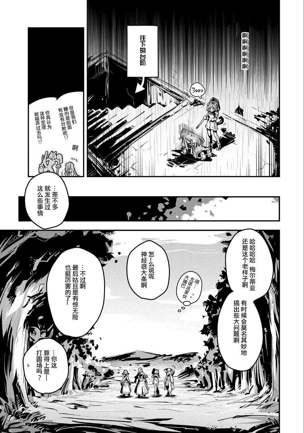 《转生之后的我变成了龙蛋~目标乃是世界最强~》漫画最新章节第10.5话免费下拉式在线观看章节第【8】张图片