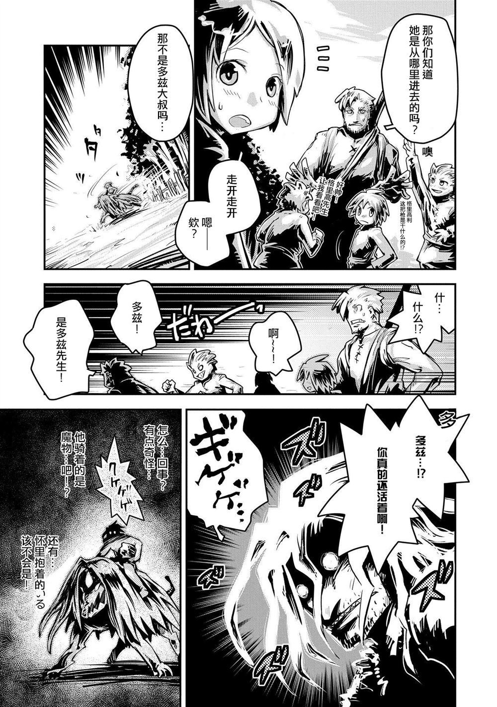 《转生之后的我变成了龙蛋~目标乃是世界最强~》漫画最新章节第11话免费下拉式在线观看章节第【10】张图片