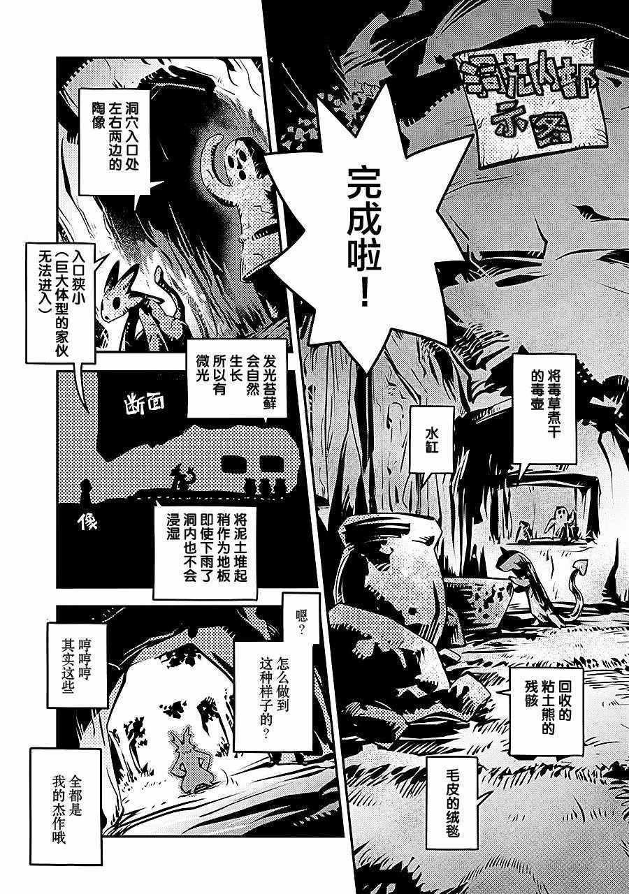 《转生之后的我变成了龙蛋~目标乃是世界最强~》漫画最新章节第6话免费下拉式在线观看章节第【3】张图片