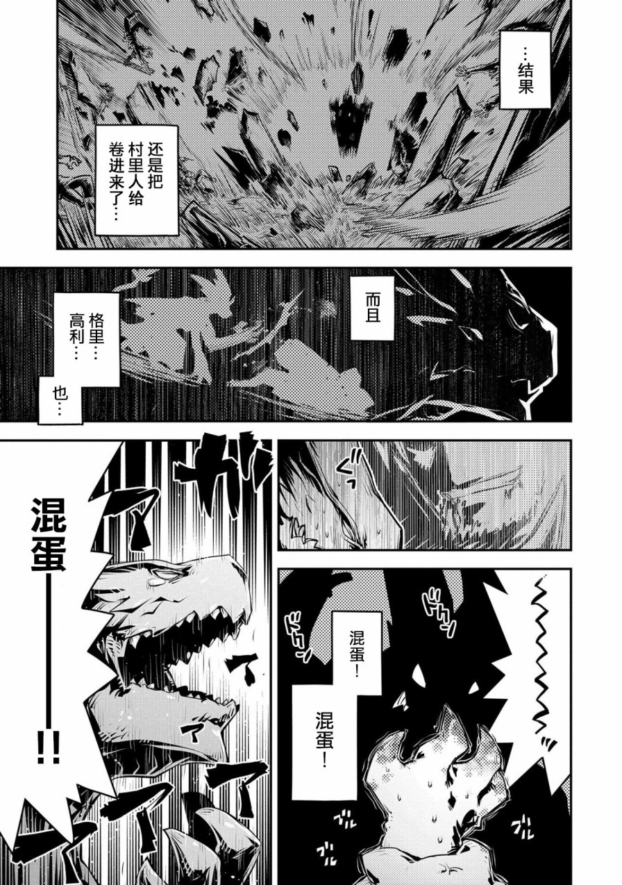 《转生之后的我变成了龙蛋~目标乃是世界最强~》漫画最新章节第15话免费下拉式在线观看章节第【18】张图片