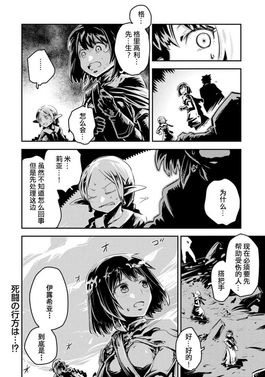 《转生之后的我变成了龙蛋~目标乃是世界最强~》漫画最新章节第14话免费下拉式在线观看章节第【17】张图片