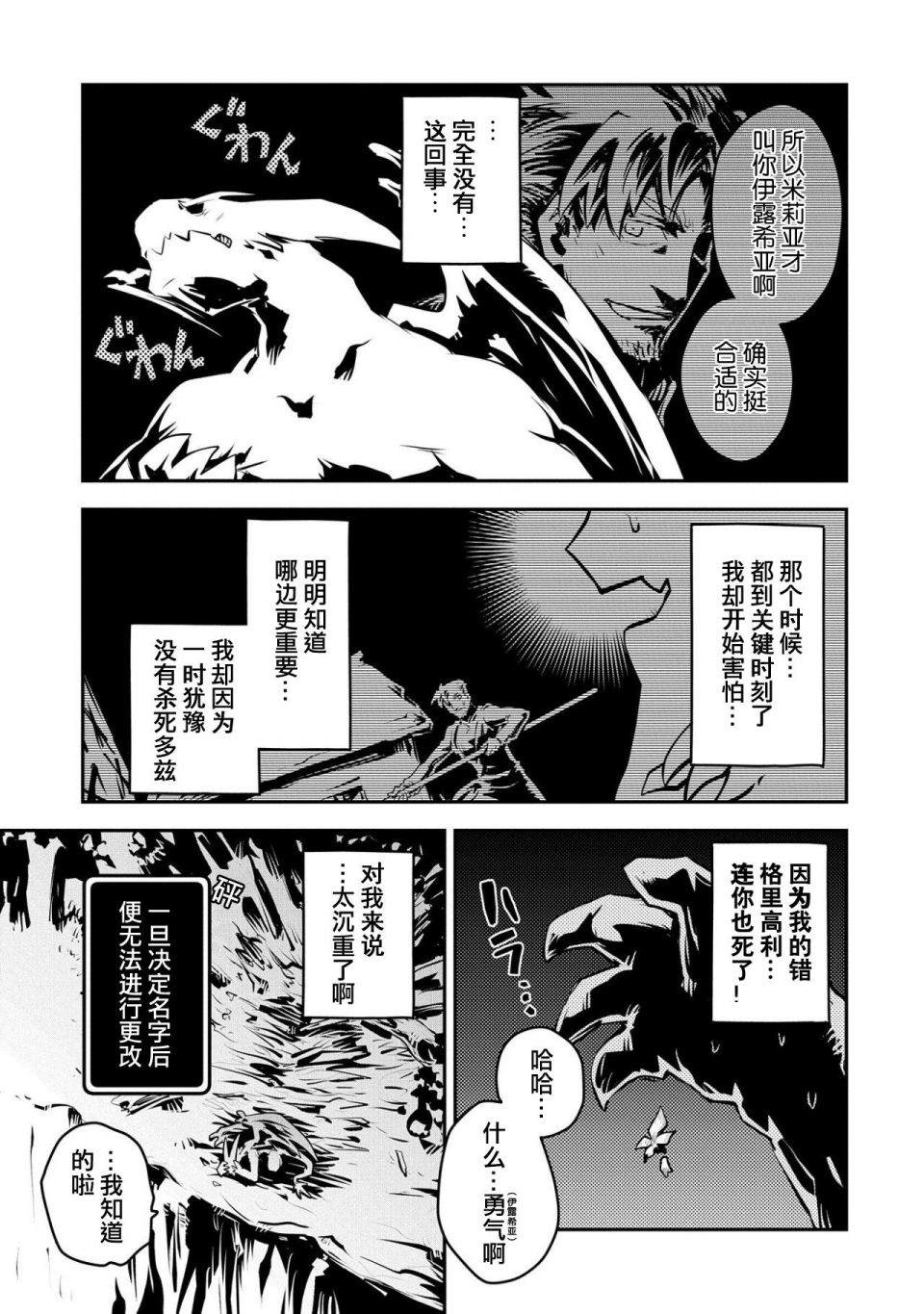 《转生之后的我变成了龙蛋~目标乃是世界最强~》漫画最新章节第16话免费下拉式在线观看章节第【5】张图片