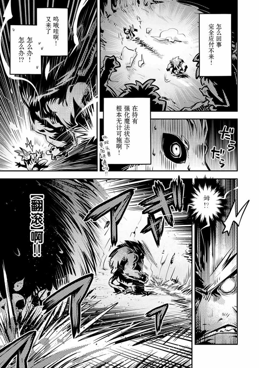 《转生之后的我变成了龙蛋~目标乃是世界最强~》漫画最新章节第8话免费下拉式在线观看章节第【25】张图片