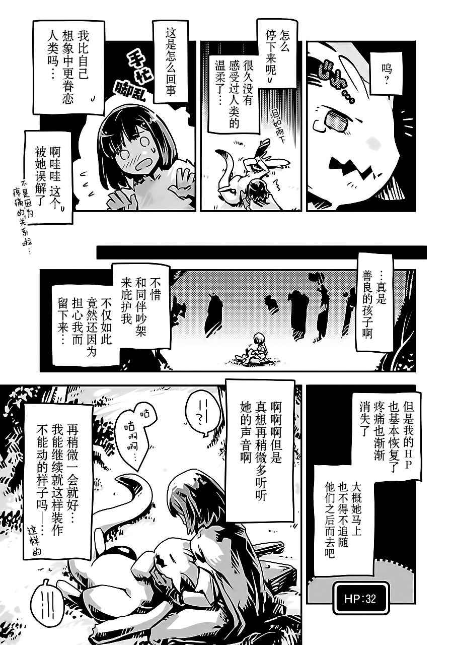 《转生之后的我变成了龙蛋~目标乃是世界最强~》漫画最新章节第2话免费下拉式在线观看章节第【6】张图片