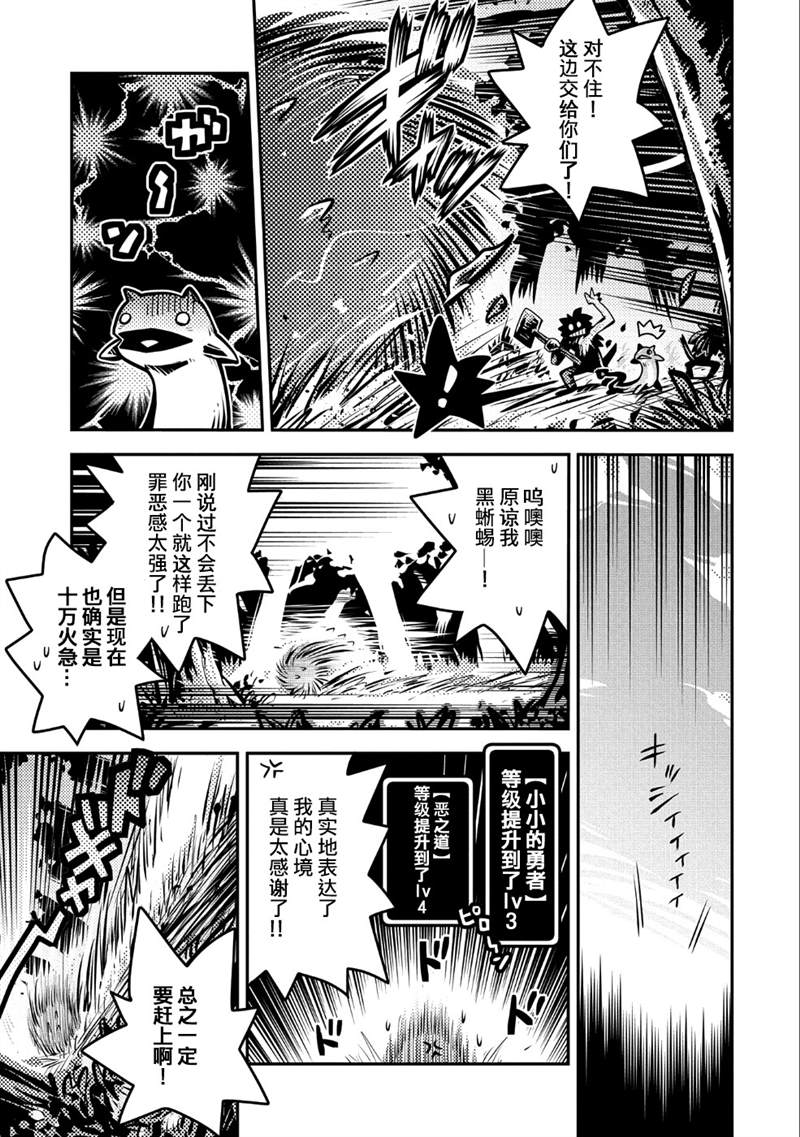 《转生之后的我变成了龙蛋~目标乃是世界最强~》漫画最新章节第10话免费下拉式在线观看章节第【7】张图片