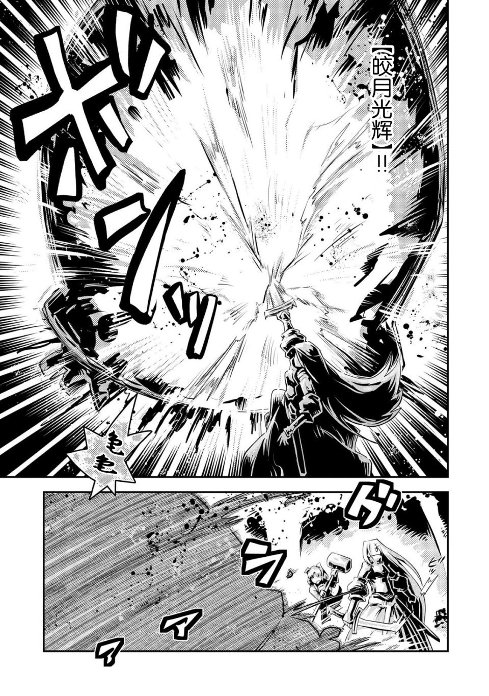 《转生之后的我变成了龙蛋~目标乃是世界最强~》漫画最新章节第20.7话免费下拉式在线观看章节第【3】张图片