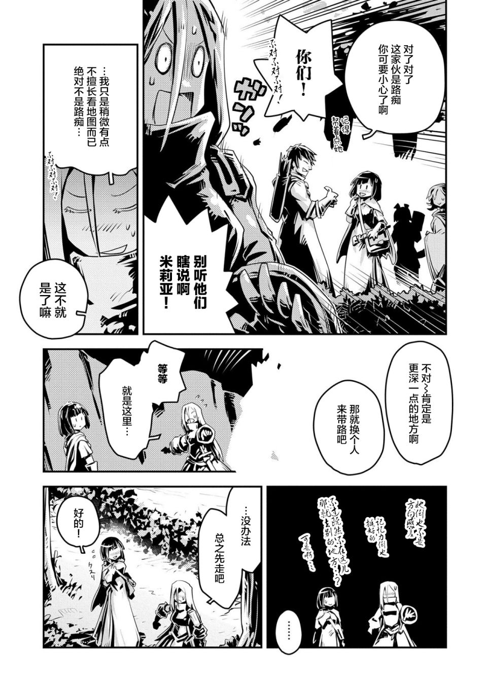 《转生之后的我变成了龙蛋~目标乃是世界最强~》漫画最新章节第20.7话免费下拉式在线观看章节第【11】张图片