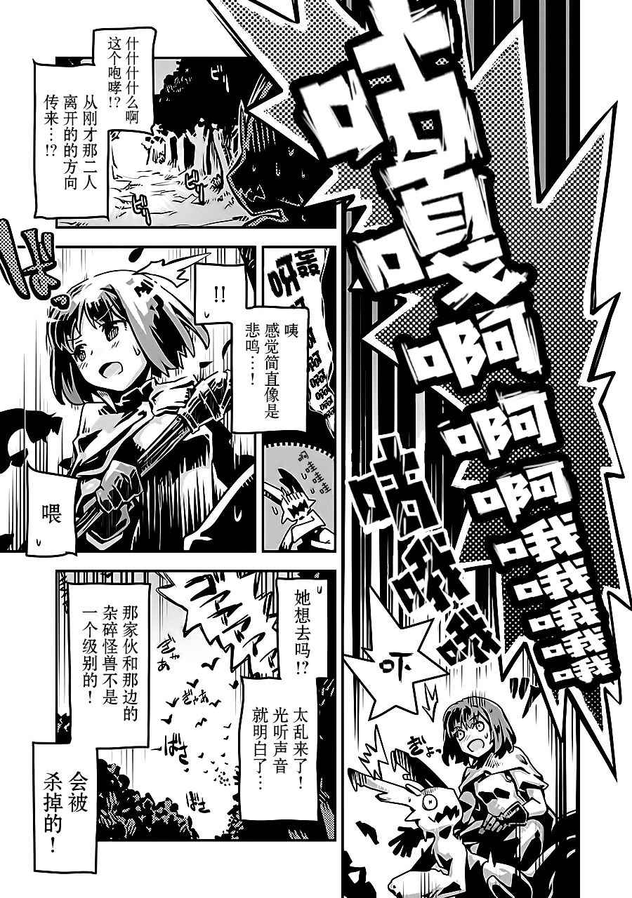 《转生之后的我变成了龙蛋~目标乃是世界最强~》漫画最新章节第2话免费下拉式在线观看章节第【8】张图片