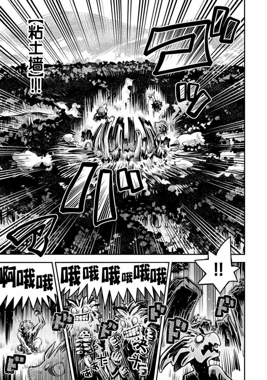 《转生之后的我变成了龙蛋~目标乃是世界最强~》漫画最新章节第8话免费下拉式在线观看章节第【19】张图片