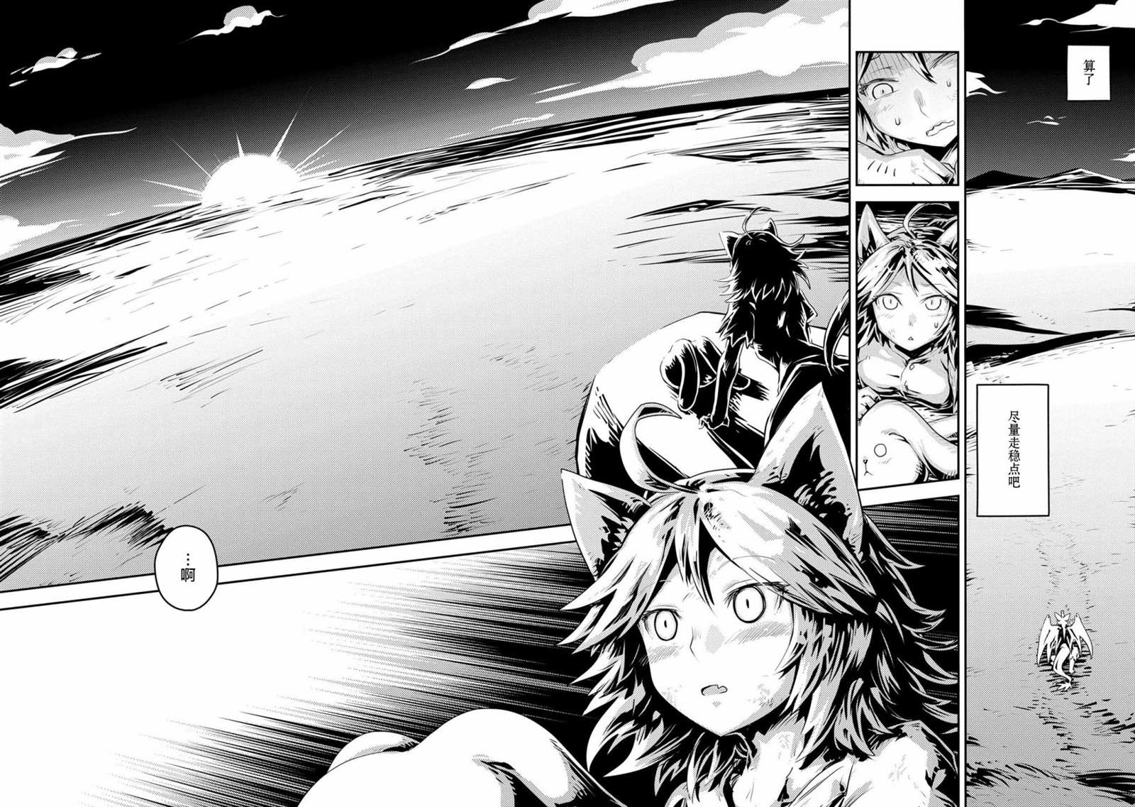 《转生之后的我变成了龙蛋~目标乃是世界最强~》漫画最新章节第24话免费下拉式在线观看章节第【19】张图片